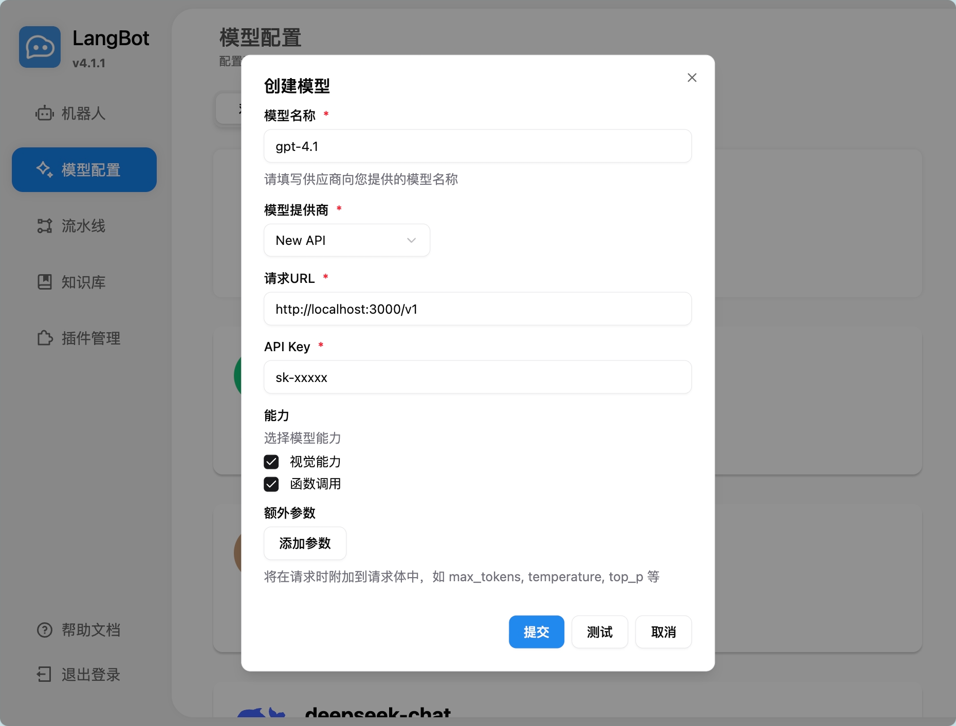 在 LangBot 中添加指向 Models Hub 的模型